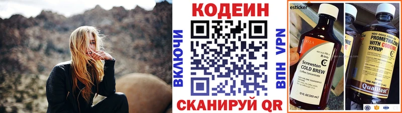 цены наркотик  Дмитровск  Кодеин Purple Drank 