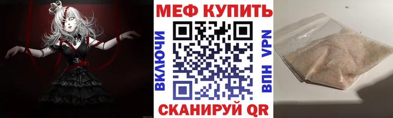 МЕФ мука  darknet состав  Дмитровск 