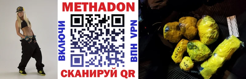 МЕТАДОН methadone  где можно купить наркотик  Дмитровск 